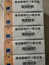 三精牌 葡萄糖酸锌口服溶液 10ml*12支 儿童发育迟缓营养不良厌食症口腔溃疡YW 5盒 实拍图