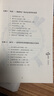 西点军校给男孩最棒的礼物（珍藏版）寒假 课外阅读 课外拓展 提升 寒假弯道超车 实拍图