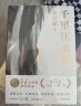 千里江山图 孙甘露长篇新作 30年代上海惊心动魄的隐秘战争 刘擎 马伯庸 李诞盛赞 谋略现实题材 上海文艺出版社 实拍图