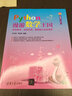 Python漫游数学王国——高等数学、线性代数、数理统计及运筹学（清华开发者书库.Python） 实拍图