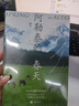 阿勒泰的春天 阿勒泰本土作者戚舟以北疆之美颂生命之歌文学随笔畅销书籍我的阿勒泰遥远的向日葵地阿勒泰的角落冬牧场赠计划表书签贴纸 实拍图