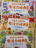 花格子大象艾玛专注力培养游戏书（全3册）?【2-6岁】大卫·麦基等著 实拍图