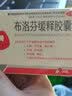 泰多安 布洛芬缓释胶囊 0.3g*36粒 退烧缓解牙痛偏头痛关节痛肌肉痛神经痛痛经止痛药缓解感冒发热 5盒装 实拍图
