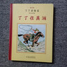 丁丁历险记·黑白珍藏版·8册套装   实拍图