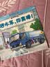 车车认知图画书 趣味工程车绘本故事书 汽车认知科普知识 2-3-4-5-6岁幼儿汽车幼儿园推荐 洒水车-你真棒 实拍图