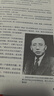 陈伯达传 实拍图