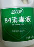 蓝月亮 84消毒液1.2kg/瓶*2 杀菌率99.99% 消毒水  白色衣物家居消毒 实拍图