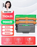 才进适用兄弟TN-3435粉盒MFC-8535dn 8530dn 8540dn硒鼓HL-5590dn 5580d 5585d 5595dn打印机墨粉3485 DR3435 实拍图