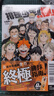 漫画 排球少年!! 最终导读手册 排球极！（随书附书签） 古舘春一 台版漫画书 东立出版 实拍图