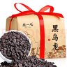 陈一凡黑乌龙茶 新茶乌龙茶 一级黑乌龙茶纸包装250g 实拍图