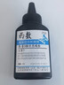 喜数 适用惠普P1008打印机硒鼓 HP1008粉盒墨盒碳粉盒 CC388A晒鼓 碳粉 墨粉 硒鼓 高清加黑型墨粉 实拍图
