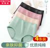美·雅·挺抗菌女士内裤纯棉裆收腹无痕冰丝透气中腰提臀女式三角短裤头夏季 B款-中腰4条装【肤+粉+绿+黑】 2XL 建议125-150斤 实拍图