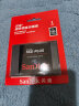 闪迪（SanDisk）1TB SSD固态硬盘 SATA3.0接口 台式机笔记本DIY稳定兼容 加强版-电脑升级优选｜西部数据出品 实拍图