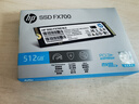 惠普（HP）512G SSD固态硬盘 M.2接口(NVMe协议) FX700系列｜PCIe 4.0｜家用｜适配惠普笔记本电脑 实拍图