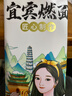 四川宜宾燃面方便速食早餐干拌面热干面宜滨燃面 160g*1袋 实拍图
