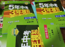 曲一线 初中生物 七年级上册 人教版 2021版初中同步 5年中考3年模拟五三 实拍图