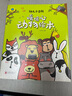 幼儿小百科 暖暖心动物绘本 实拍图