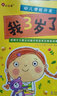 小红花幼儿潜能开发我3岁了亲子智力游戏左右脑开发儿童智力开发幼儿早教逻辑思维训练益智力游戏宝宝儿童图书中班儿童读物课外书自主阅读假期读物省钱卡 实拍图
