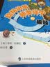 加德纳趣味数学典藏版·第三辑：坎特伯雷朝圣途中的趣题 实拍图