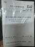 CJJ 89-2012 城市道路照明工程施工及验收规程 晒单实拍图