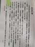 古体小说丛刊：拾遗记校注 实拍图