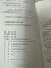 【全2册】向上社交+情商高就是说话让人舒服 打开社交格局高情商为人处世成功励志人际交往书籍 实拍图