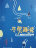 徐梦桃推荐 冬奥趣读：一本书看懂冰雪运动 实拍图