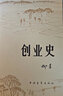 创业史 柳青 非人民教育出版社 原著无删减版 七年级下册初中生必读初一课外阅读书目正版书籍 实拍图