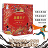古典音乐故事绘本（第二辑）胡桃夹子+魔笛  用眼睛和耳朵一齐感受古典音乐的独特魅力！ 实拍图