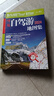 2025年新版中国自驾游地图册集 舌尖上的中国美食之旅自驾游线路旅行地图册（全新升级）旅游地图线路图交通地图 旅游攻略 中国自驾游地图集2025升级版 实拍图