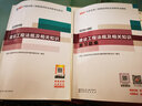 二建教材2026配套复习题集新版 2026二级建造师2026习题集 2026二建教材配套复习题集建筑工程管理与实务施工法规房建土建章节练习题 实拍图