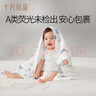 十月结晶婴儿浴巾纯棉纱布初生新生儿超柔吸水宝宝儿童大毛巾方巾 6层泡泡纱 飞鲸探海（110*110cm） 实拍图