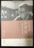 数学与人文 第2辑：传奇数学家华罗庚——纪念华罗庚诞辰100周年 实拍图