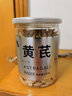 修正黄芪金银花黄芩连翘黄氏片天然甘肃配当归北芪 150g 实拍图