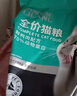 力狼猫粮 成猫幼猫通用型天然粮 【预售-超值囤货】高肉美毛20kg 实拍图