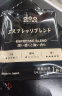 隅田川 进口特浓挂耳黑咖啡粉 节日送礼礼盒 意式口味 8g*24片装 实拍图