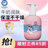 朵朵贝儿宝宝牛奶润肤乳238ml 新生儿身体乳儿童面霜护肤润肤霜宝宝润肤乳 实拍图