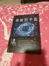 神秘的宇宙：詹姆斯·金斯著 青少年物理世界科普经典名著 物理学观念上的重大革命 中小学生课外阅读 开学季 实拍图