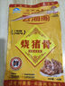 云海阁烧骨非遗美食咸猪骨下酒菜卤味酱大骨广东特产老字号熟食 咸香烧猪骨180g 袋装180g*2包 实拍图