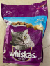 伟嘉（whiskas）猫粮 成猫猫粮  美短英短橘猫布偶 营养全价猫粮 海洋鱼1.3kg 实拍图