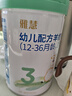 雅慧羊奶粉婴幼儿配方羊奶粉3段三段1-3岁罐装新国标奶粉含核苷酸奶粉 3段 800g 1罐 【咨询客服发1大1中1小】 实拍图
