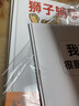 我不想当小孩（绘本套装全5册）(魔法象·图画书王国) 实拍图