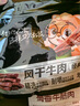 三只松鼠风干牛肉特产零食熟食即食办公司下午茶解馋饱腹小零食 【超值】量贩风干牛肉500g*2袋 实拍图