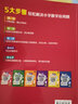 挑战新加坡小学数学应用题(5年级分步图解版) 实拍图