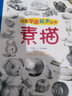 儿童学画起步丛书：素描  实拍图