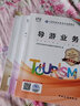 导游证考试用书2023 基础知识（地方＋全国）+导游业务＋政策与法律法规 全国导游资格考试统编教材（第八版套装四本）中国旅游出版社 实拍图