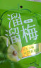 溜溜梅清梅 富含膳食纤维酸甜休闲零食梅子蜜饯果干160g/袋 实拍图
