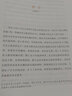 语文课超有料：部编本语文教材同步学 八年级上册 与课本同步的拓展阅读教辅书，符合新课标 实拍图