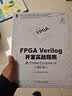 FPGA Verilog开发实战指南：基于Intel Cyclone IV（进阶篇) 实拍图