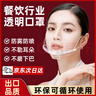 佳睦透明口罩餐饮专用10只独立装厨房餐厅饭店食堂商用厨师防雾防飞沫 实拍图